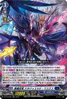 【ヴァンガード】ＲＲＲ◇業魔宝竜　ドラジュエルド・マスクス