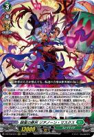 ヴァンガード ストイケイア パーツ まとめ売り ヴァンガード 恨み鉈 4枚セット ストイケイア フロントトリガー