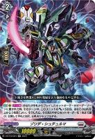 【ヴァンガード】ＲＲ◇ゾリデ・シュテュルマ