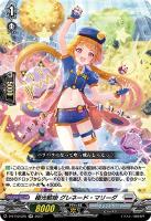 【ヴァンガード】RR◇極光戦姫 グレネード・マリーダ