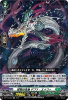 【ヴァンガード】ＲＲ◇龍樹の落胤　デプス・エイリィ