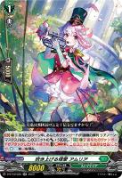 【ヴァンガード】RR◇吹き上げる信愛 アムリア