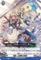 【ヴァンガード】R◇出動!お掃除三姉妹!