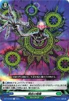 【ヴァンガード】Ｒ◇喚起の喘鳴