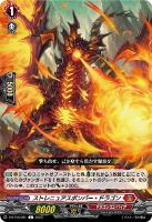 ゼフィロギィラ(ドラゴンエンパイア軸) デッキパーツ販売 ヴァンガード ドラゴンエンパイア ゼフィロギィラ デッキ