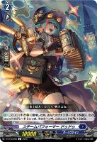 【ヴァンガード】Ｃ◇スチームパフォーマー　ドゥドゥ