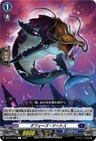 【ヴァンガード】Ｃ◇ギフォーズ・ケートス