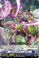 【ヴァンガード】Ｃ◇スチームランチャー　ヤスマフ