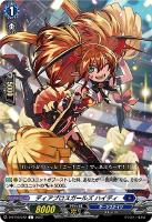 【ヴァンガード】Ｃ◇ディアブロスガールズ　ハイディ