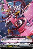 【ヴァンガード】Ｃ◇ヴォールハイマー・ドラゴン