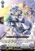 【ヴァンガード】Ｃ◇プッツェンシュヴェスタン　ブラーシュ