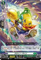 【ヴァンガード】Ｃ◇クウェン・サーン