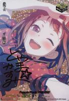 【ヴァンガード】EX)サイン付◇Poppin’Party 戸山 香澄