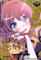 【ヴァンガード】EX)サイン付◇Poppin’Party 山吹 沙綾