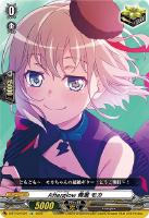 【ヴァンガード】EX)RRR仕様◇Afterglow 青葉 モカ