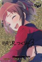 【ヴァンガード】EX)サイン付◇Afterglow 羽沢 つぐみ