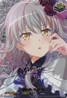 【ヴァンガード】EX)サイン付◇Roselia 湊 友希那