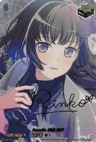 【ヴァンガード】EX)サイン付◇Roselia 白金 燐子