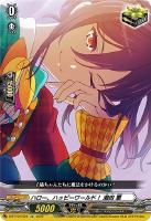 【ヴァンガード】ＥＸ）ＲＲＲ仕様◇ハロー、ハッピーワールド！　瀬田　薫