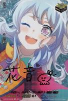 【ヴァンガード】EX)サイン付◇ハロー、ハッピーワールド! 松原 花音