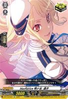 【ヴァンガード】EX)RRR仕様◇Morfonica 桐ヶ谷 透子
