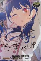 【ヴァンガード】EX)サイン付◇Morfonica 二葉 つくし