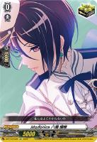 【ヴァンガード】EX)RRR仕様◇Morfonica 八潮 瑠唯