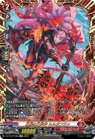 【ヴァンガード】FFR◇壮鱗の大炎斧 カルガフラン