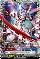 【ヴァンガード】FFR◇討究の鎌刃 ハビタブルゾォン