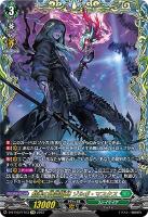 キズあり【ヴァンガード】ＦＦＲ◇戯弄の降霊術師　ゾルガ・マスクス