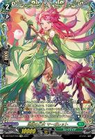 【ヴァンガード】FFR◇恋縛の乙女 マーガレット