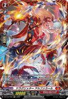【ヴァンガード】ＦＲ◇ドラグリッター　アルファカール