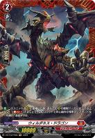 【ヴァンガード】ＦＲ◇ウィルダネス・ドラゴン