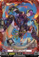 【ヴァンガード】ＦＲ◇緋炎弓将　ルグエント