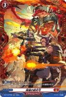 【ヴァンガード】ＦＲ◇掃滅の緋炎弓