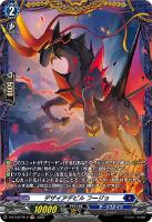 【ヴァンガード】ＦＲ◇デザイアデビル　フージョ