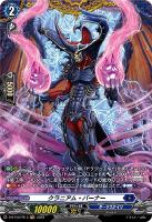 【ヴァンガード】ＦＲ◇クラニアム・バーナー