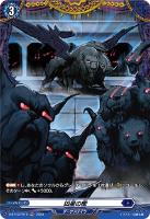 【ヴァンガード】ＦＲ◇凶星の檻