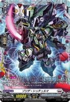 【ヴァンガード】ＦＲ◇ゾリデ・シュテュルマ