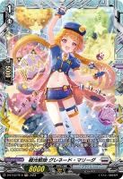 【ヴァンガード】ＦＲ◇極光戦姫　グレネード・マリーダ