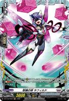 【ヴァンガード】ＦＲ◇柩機の徒　ラフィルド