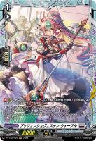 【ヴァンガード】ＦＲ◇プッツェンシュヴェスタン　ウィープル