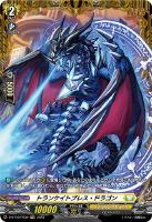 【ヴァンガード】ＦＲ◇トランケイトブレス・ドラゴン