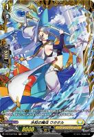 【ヴァンガード】ＦＲ◇水粒の魔法　ウタタル