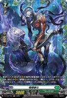 【ヴァンガード】ＦＲ◇竜骨断ち