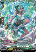 【ヴァンガード】ＦＲ◇交誼の騎士　ロードリック