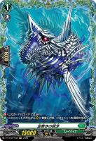 【ヴァンガード】ＦＲ◇逆巻きの鋭牙