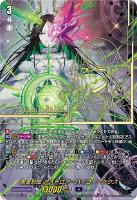 【ヴァンガード】SEC◇異星刻姫 アストロア=バイコ・マスクス