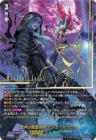 【ヴァンガード】SEC◇戯弄の降霊術師 ゾルガ・マスクス