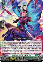 ヴァンガード　ストイケイア　レヴィドラス　デッキパーツ　高レア　高レート カードリスト ｜ 「カードファイト!! ヴァンガード」 TCG公式サイト